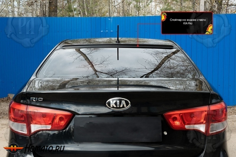 Козырек на заднее стекло для KIA Rio 3 седан 2011-2016 | глянец (под покраску)