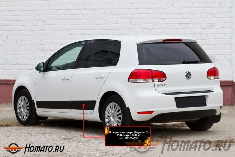 Молдинги на двери (вариант 2) Volkswagen Golf 6 (2009-2012) | шагрень