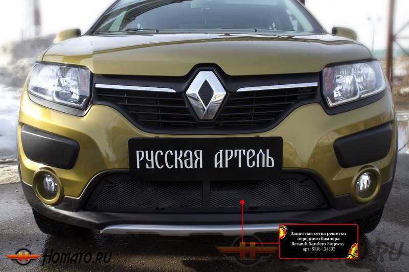 Защитная сетка решетки переднего бампера Renault Sandero Stepway 2014+ | шагрень