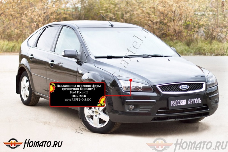Накладки на передние фары (реснички) для Ford Focus II 2005-2008 | глянец (под покраску) | вариант 2